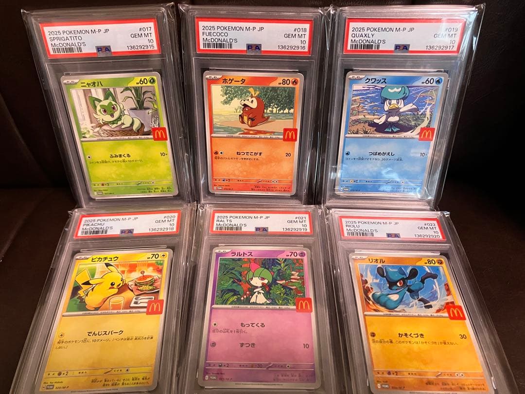 PSA10 ポケモンカード マクドナルドプロモ 6連番