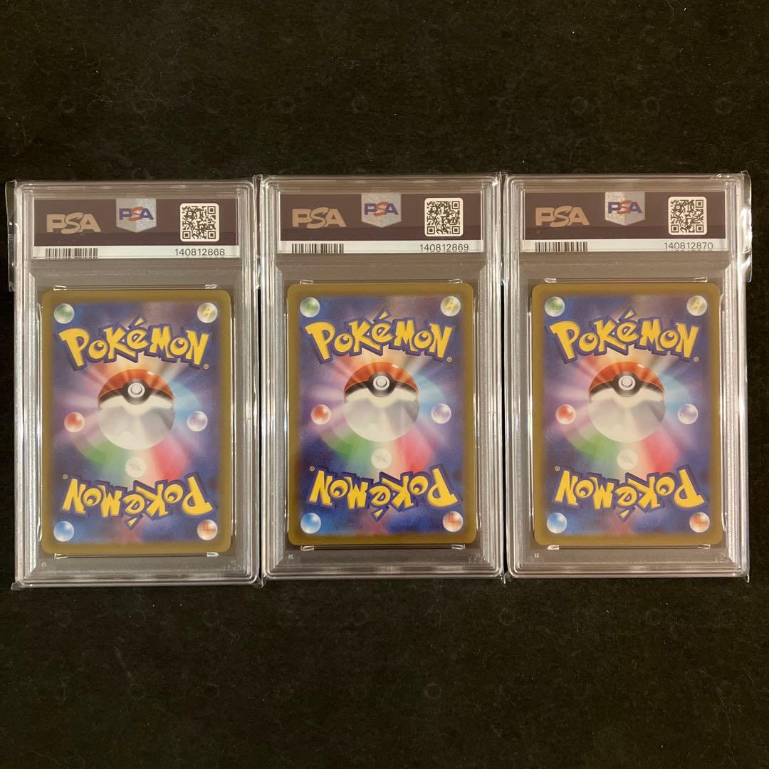 【連番】 エンテイV スイクンV ライコウV SAR