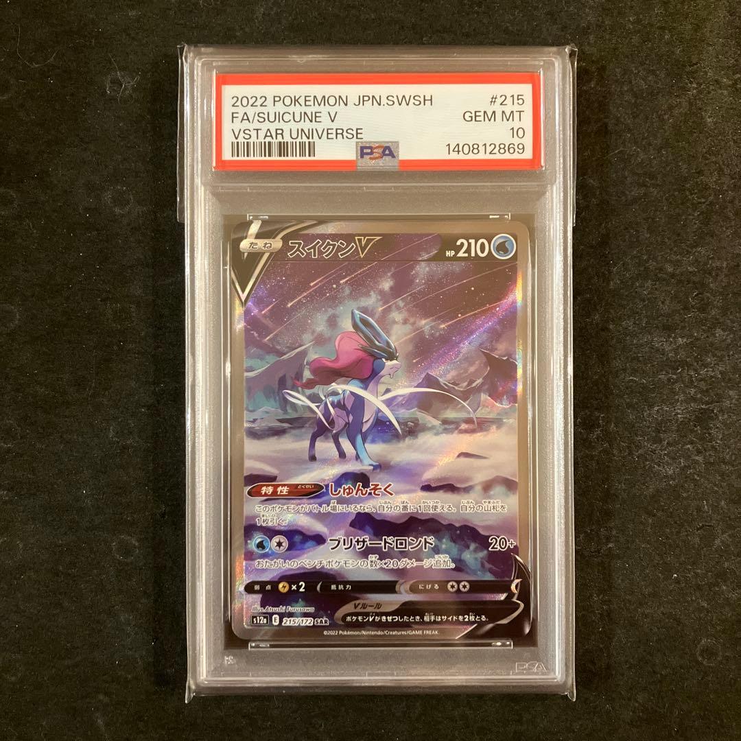 【連番】 エンテイV スイクンV ライコウV SAR