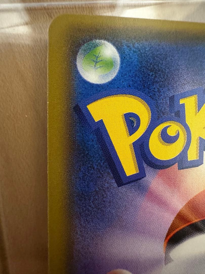 Mレックウザ、レックウザEX RR XY6 エメラルドブレイク