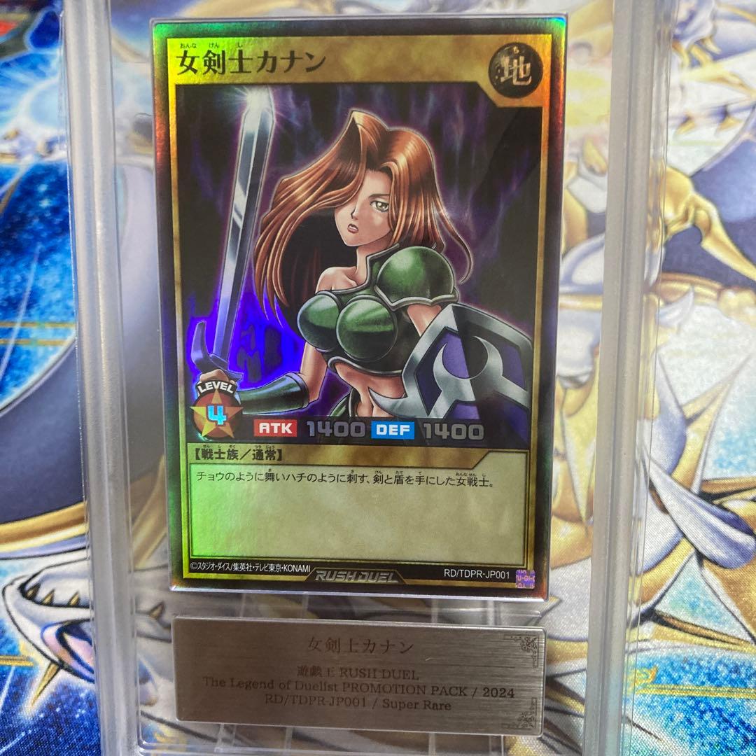 【ARS10 】【遊戯王カード　ラッシュデュエル】女剣士カナン