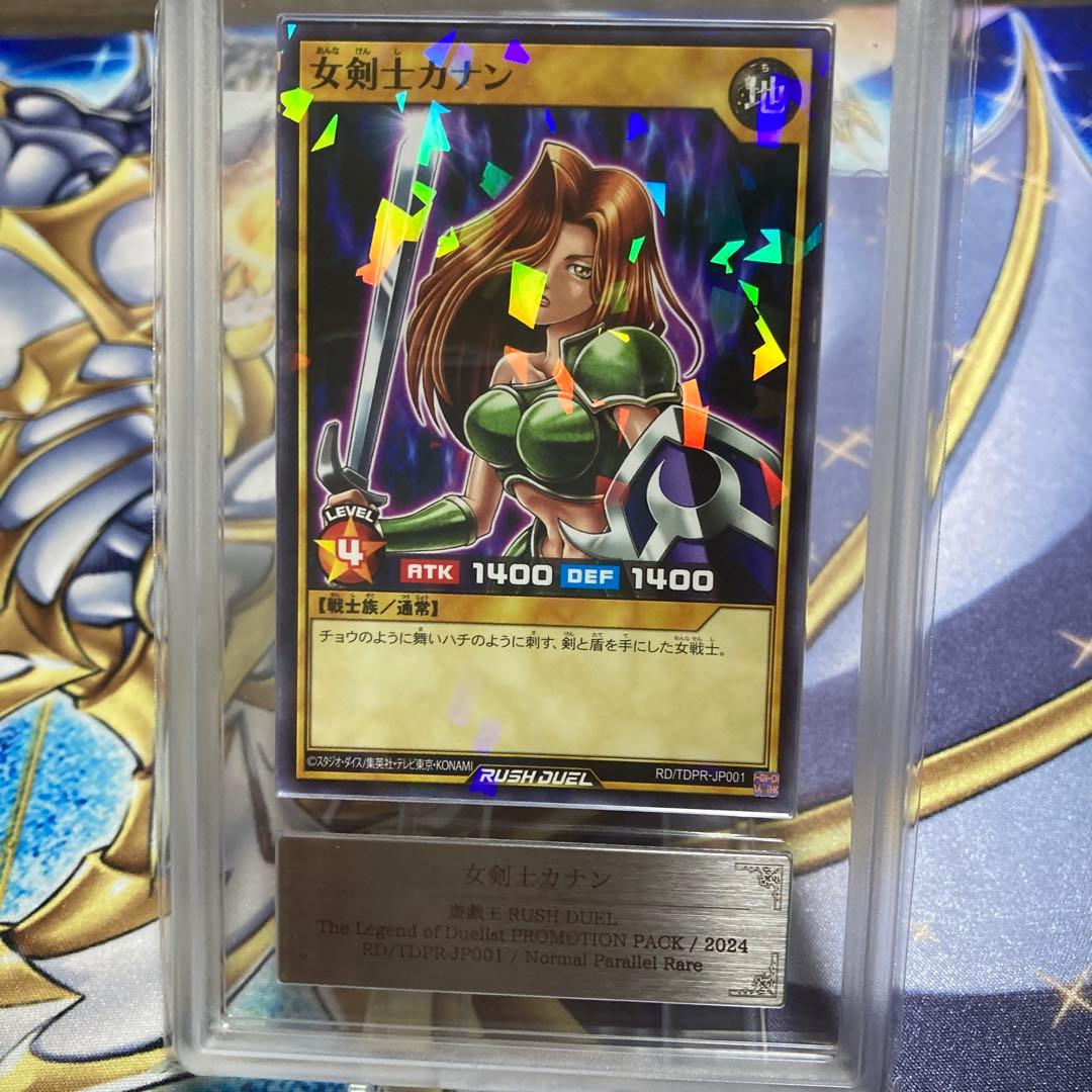 【ARS10 】【遊戯王カード　ラッシュデュエル】女剣士カナン