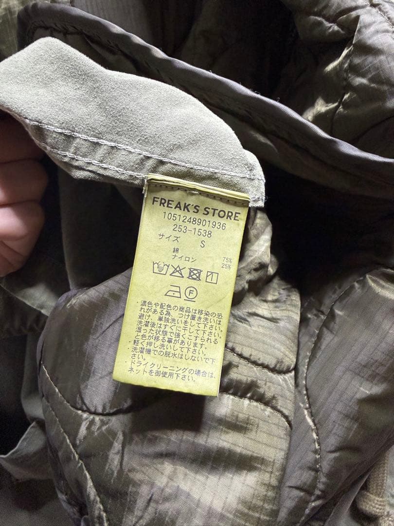 FREAKS STORE M-65 フェード加工　ライナー付き Sサイズ