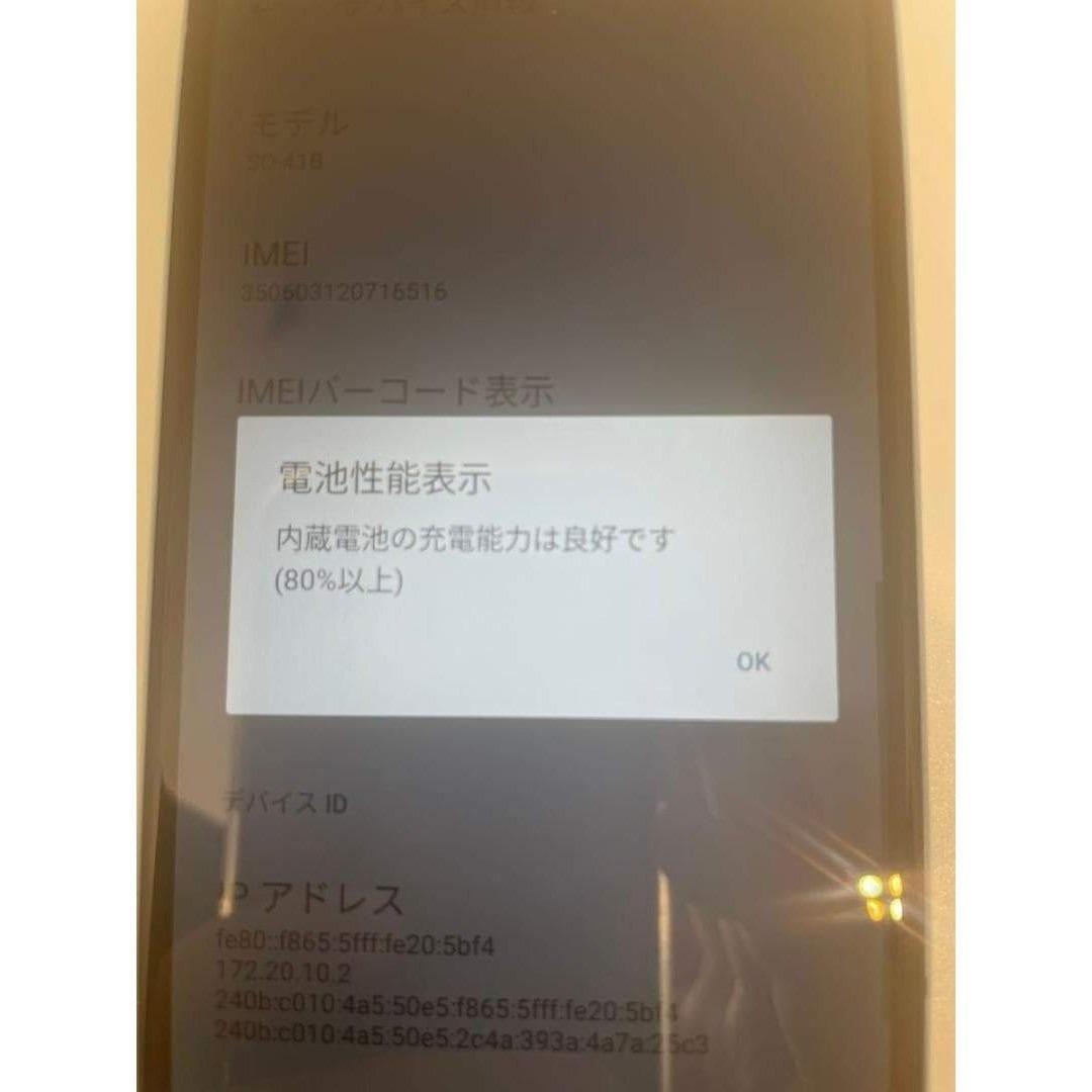 【SIMロック解除可】Xperia Ace II 2 64GB SO-41B