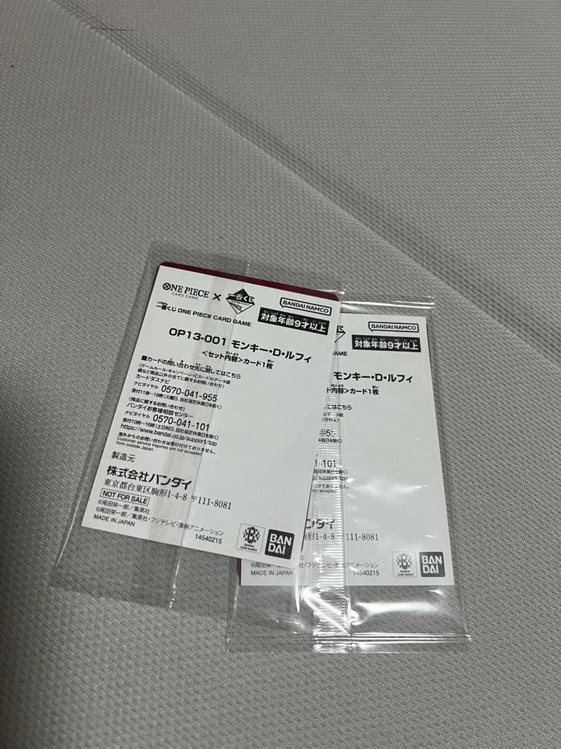 2枚。ワンピース カードゲーム モンキー・D・ルフィ