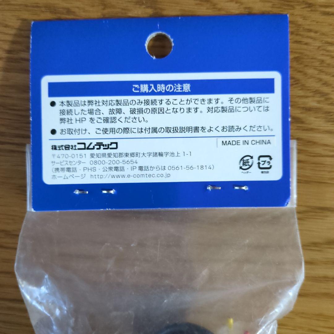 新品COMTEC ZDR016 前後2カメラ ドライブレコーダー配線コードセット