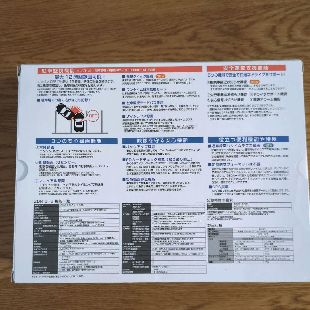 新品COMTEC ZDR016 前後2カメラ ドライブレコーダー配線コードセット