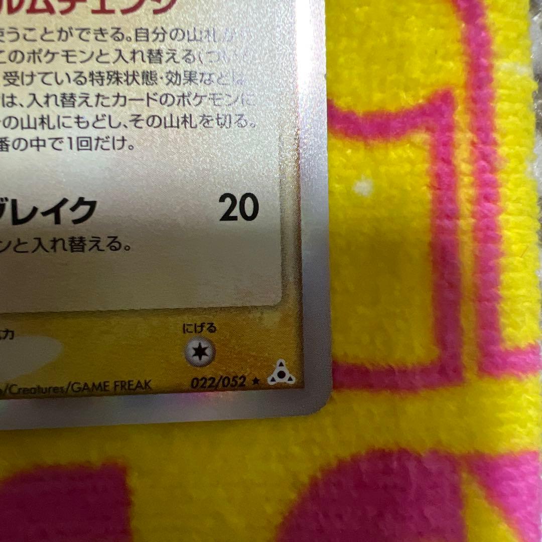 デオキシス デルタ種　2枚セット