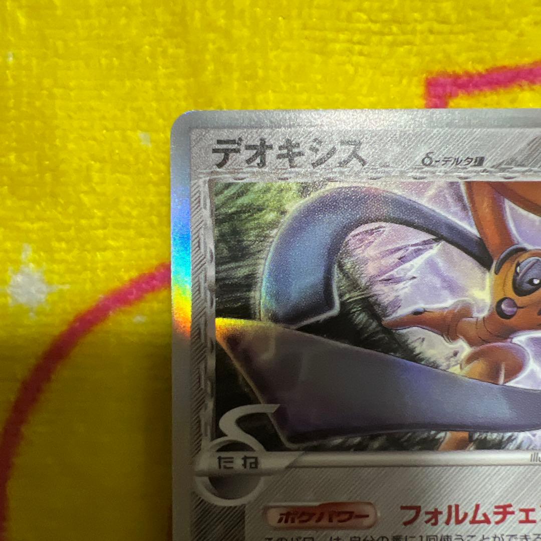 デオキシス デルタ種　2枚セット