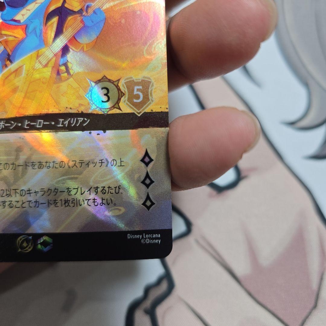 スティッチ　セットチャンピオンシップ　プロモ