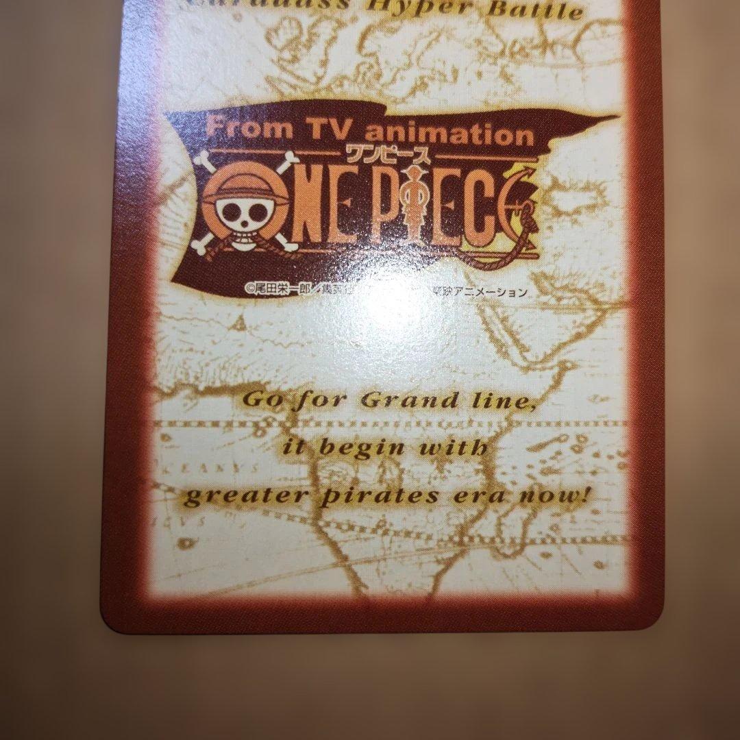 旧ワンピース カードダス 海賊団結成 ハイパーバトル とびだせ海賊団 H-P1