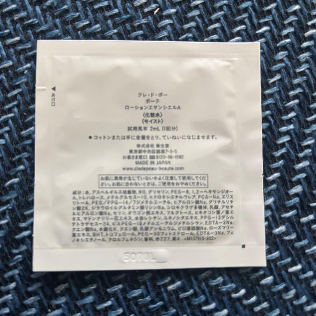 clé de peau BEAUTÉ化粧水&朝用乳液クリーム&夜用乳液クリーム