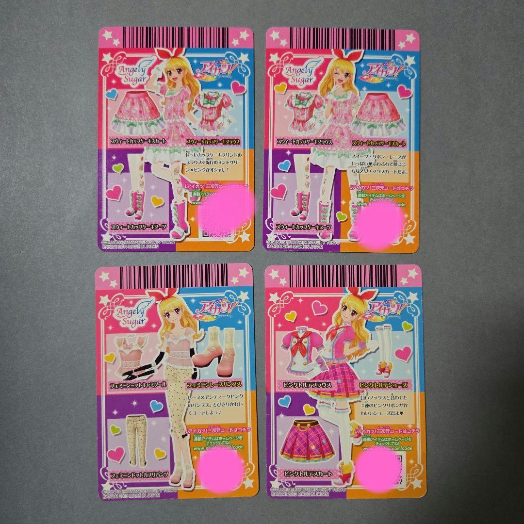 アイカツ カード オーロラキス スターフェスティバル エンジェリーシュガー 他