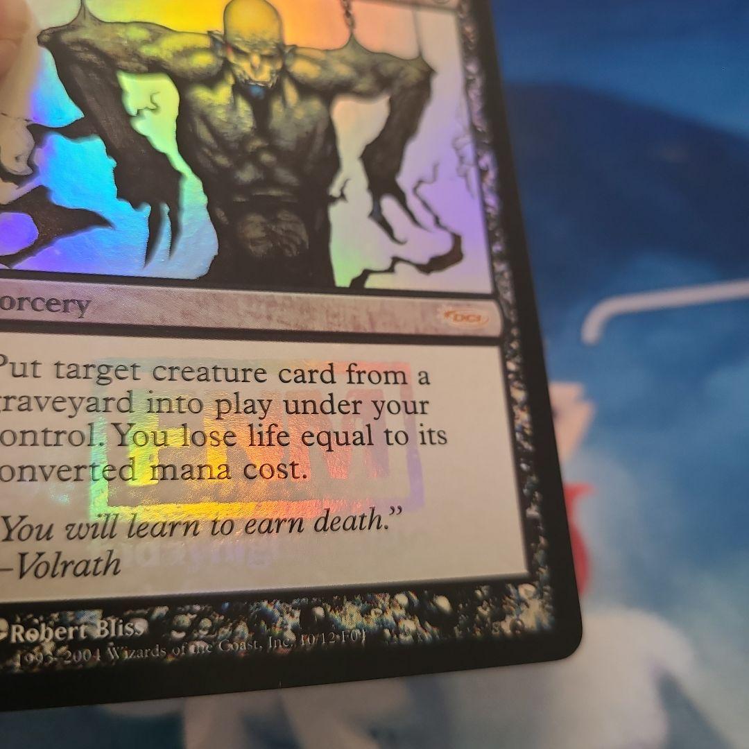 再活性　foil FNM　プロモ