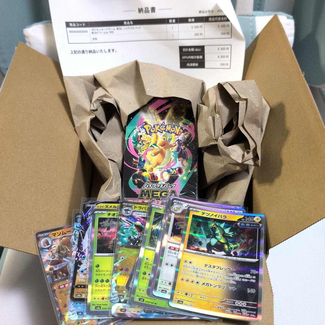 ポケセン産 ポケカ メガドリームex 1box キラカード付き まとめ売り RR