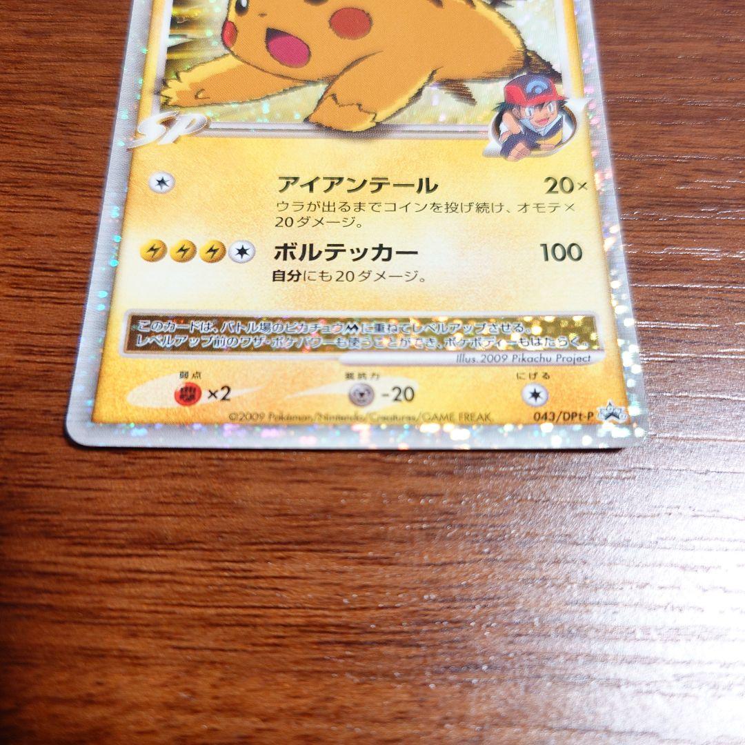 ポケカ ピカチュウM LV.X