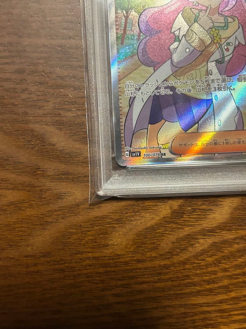 オ*ト様 PSA10 ミモザ SR