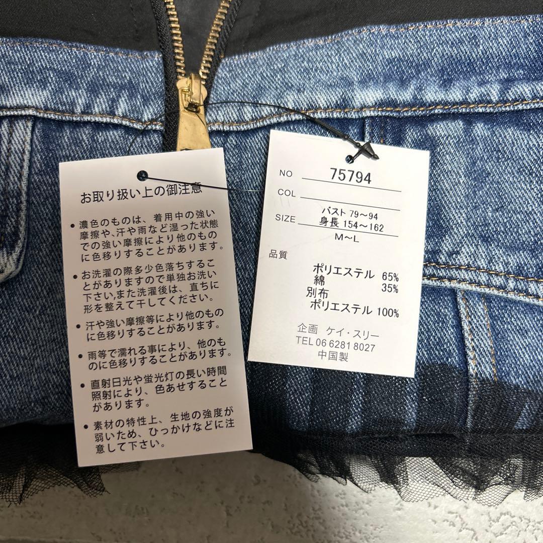 フリルチュール付きブルゾン　新品・未使用