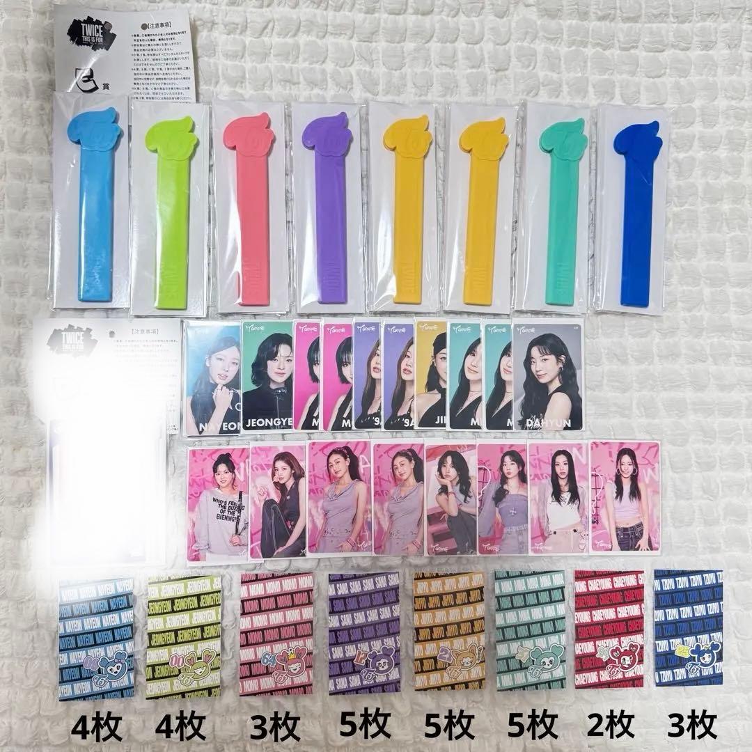 TWICE THIS IS FOR オフラインくじ