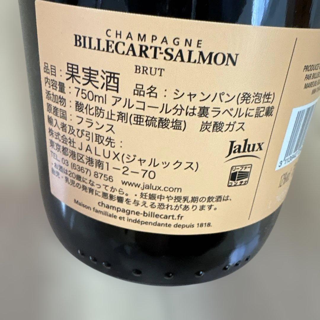 ビルカール・サルモン ブリュット・ロゼ [ボックス付]