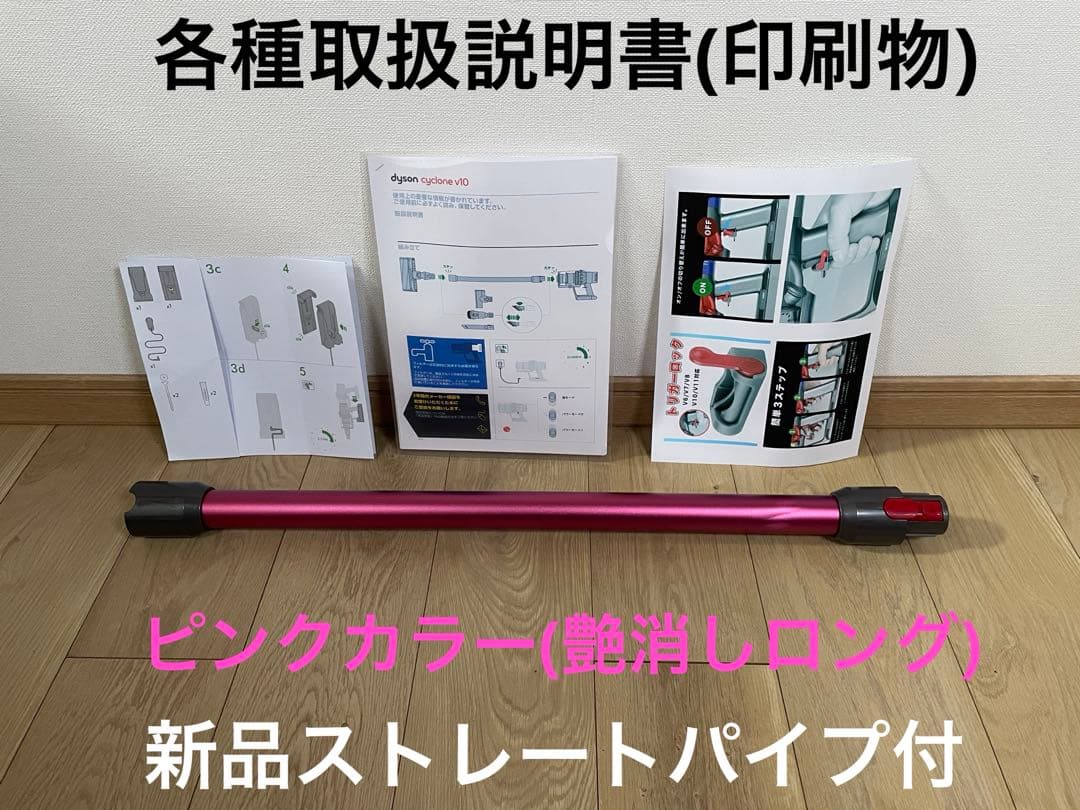ダイソン①V10SV12 新品パイプ ２ヘッドから選択 新品フィルター パーツ類