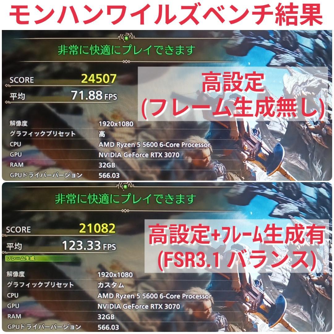 モンハンワイルズ推奨以上 極美品爆速ゲーミングPC Ryzen5 RTX3070