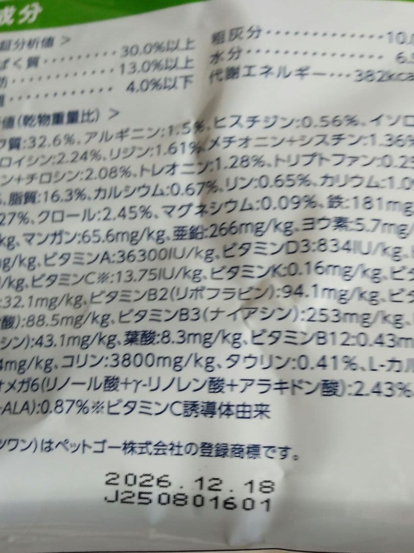 VETS One PHケア 猫用療法食 2kgｘ２