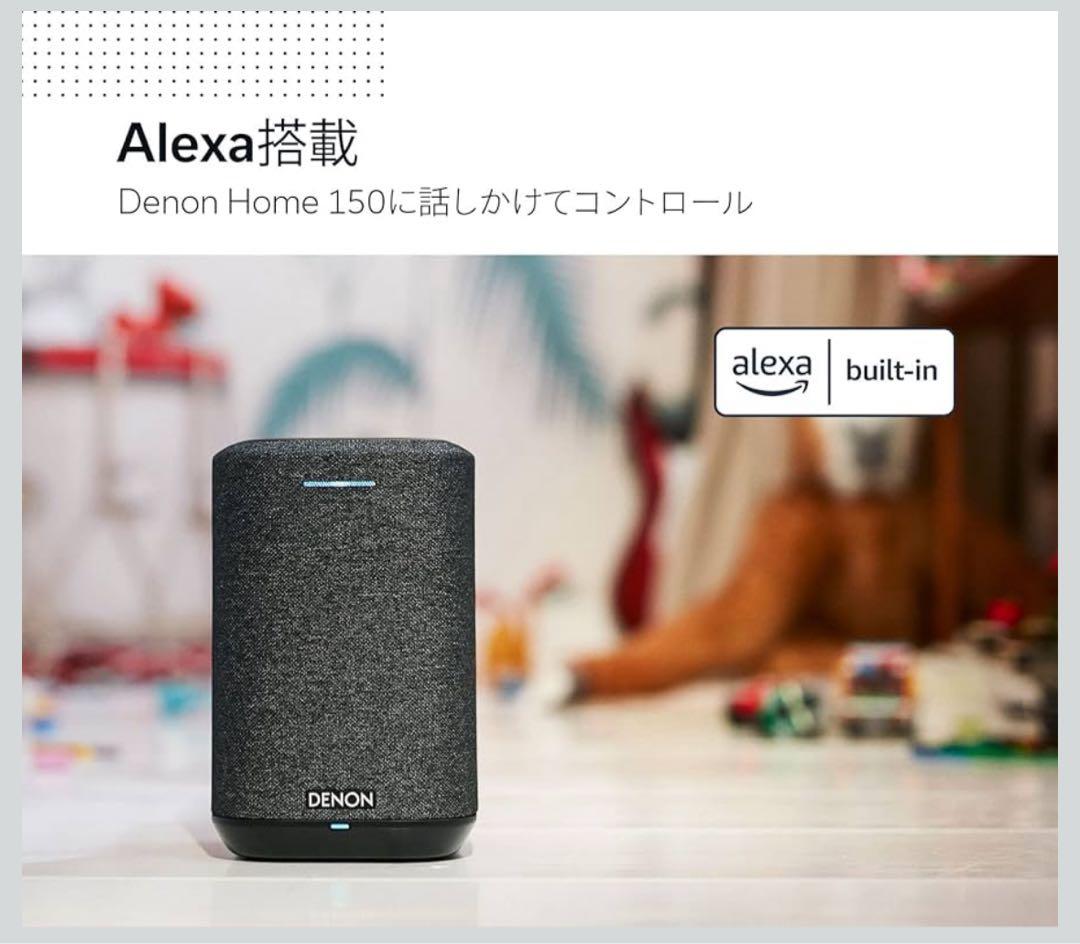 デノン Denon DENON150 ネットワークスピーカー Alexa