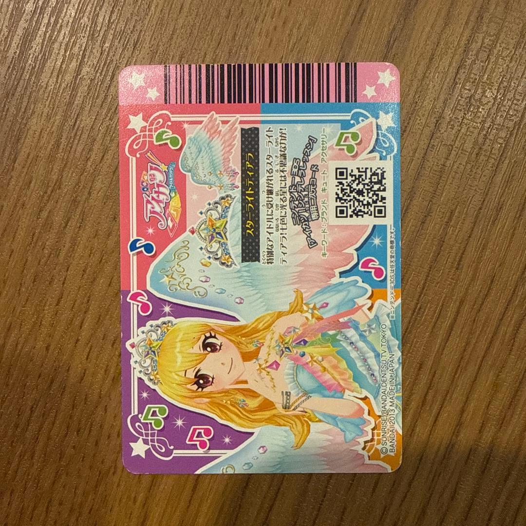 アイカツカードプレミアム　星宮いちご　スターフェスティバルコーデ