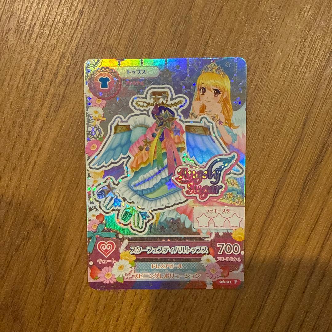 アイカツカードプレミアム　星宮いちご　スターフェスティバルコーデ