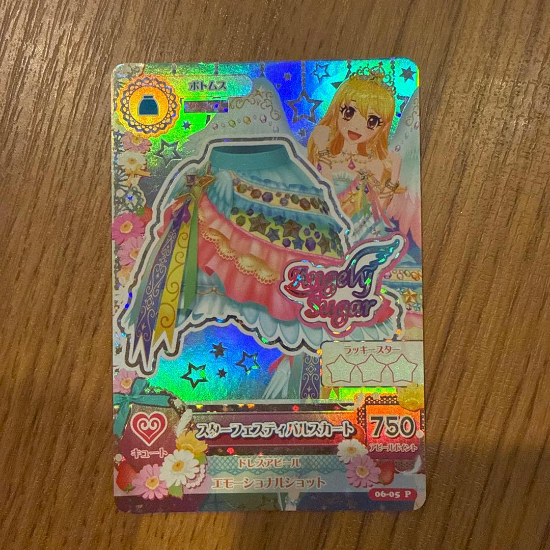 アイカツカードプレミアム　星宮いちご　スターフェスティバルコーデ