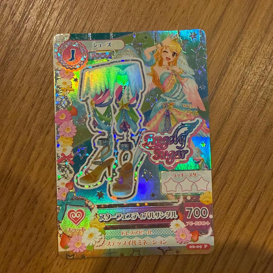 アイカツカードプレミアム　星宮いちご　スターフェスティバルコーデ