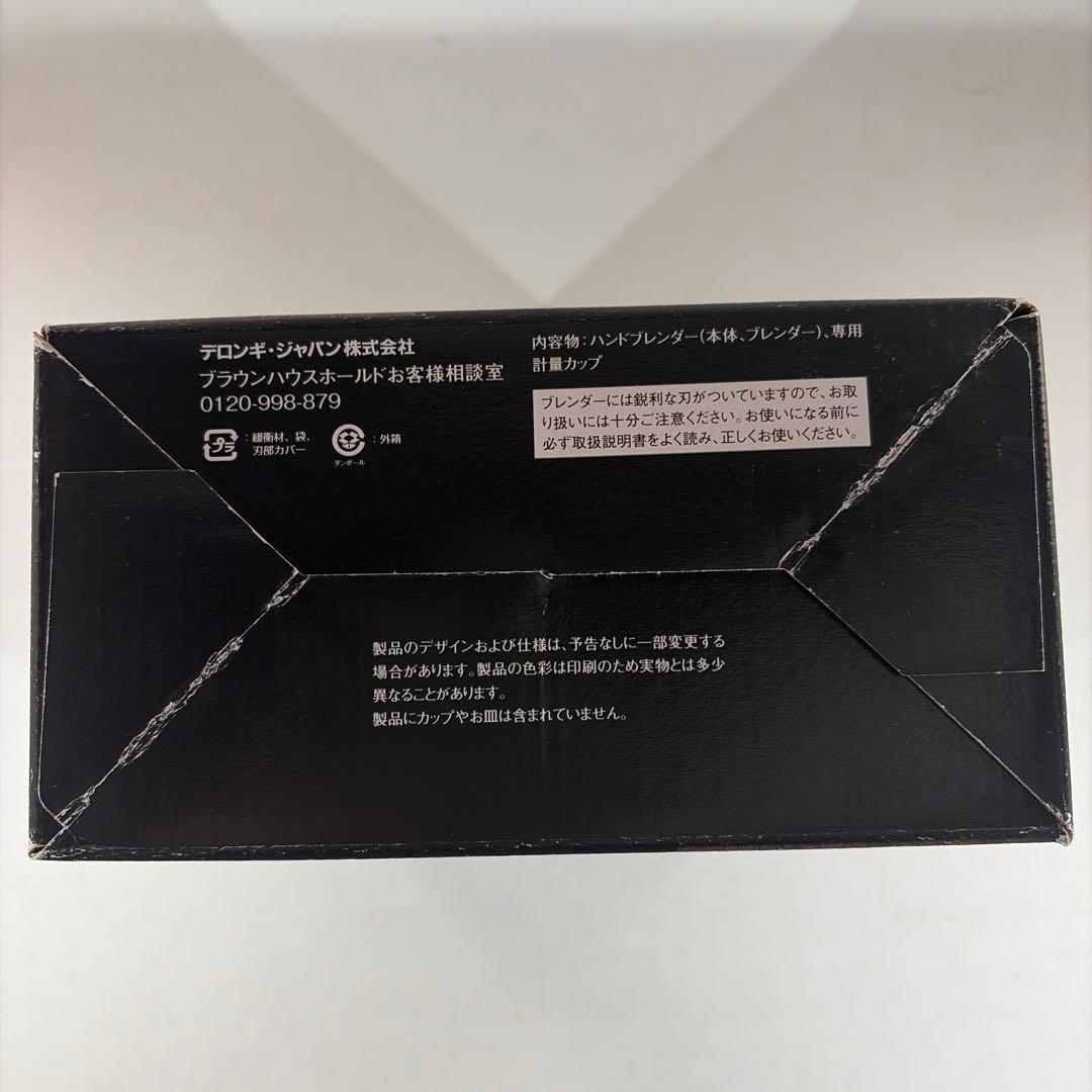 【新品】ブラウン MQ7000X ハンドブレンダー