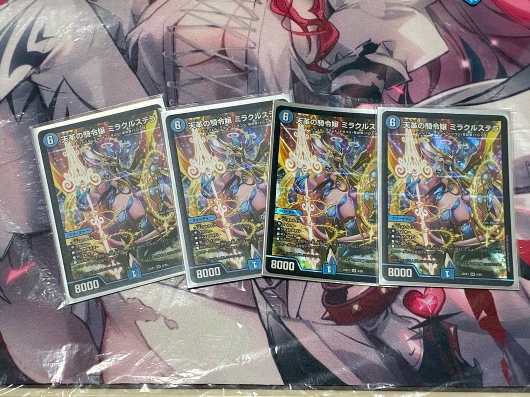 デュエマ　天革の騎令嬢ミラクルステラ 4枚