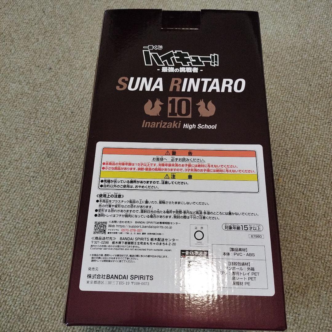 BANDAI SPIRITS 砂倫太郎 フィギュア 10