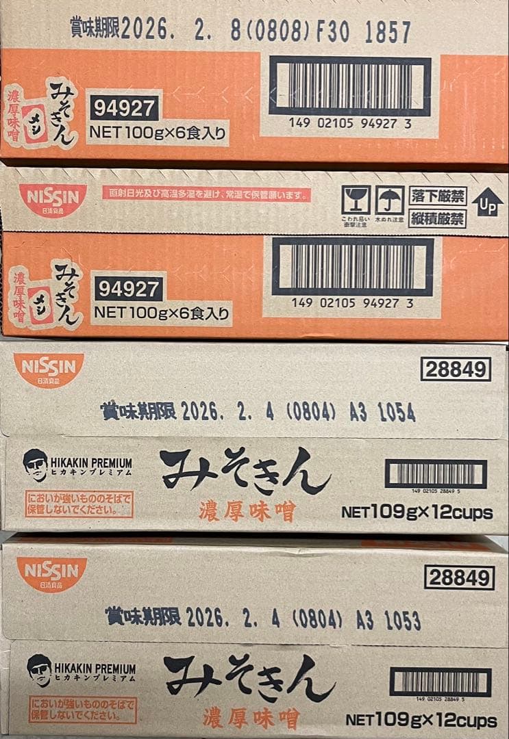 新みそきん　濃厚味噌ラーメン　みそきん　ヒカキン みそラーメン　日清食品