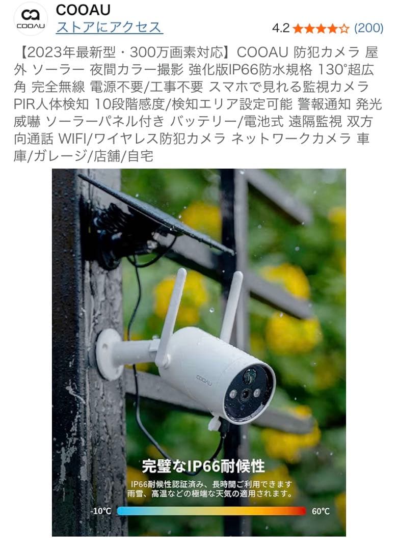 COOAU 防犯カメラ　取り付け金具　microSD128GB すぐに取付可能！