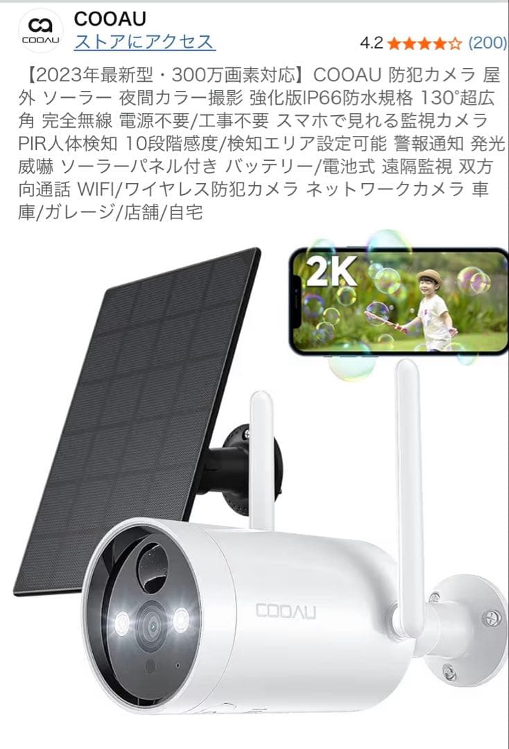 COOAU 防犯カメラ　取り付け金具　microSD128GB すぐに取付可能！