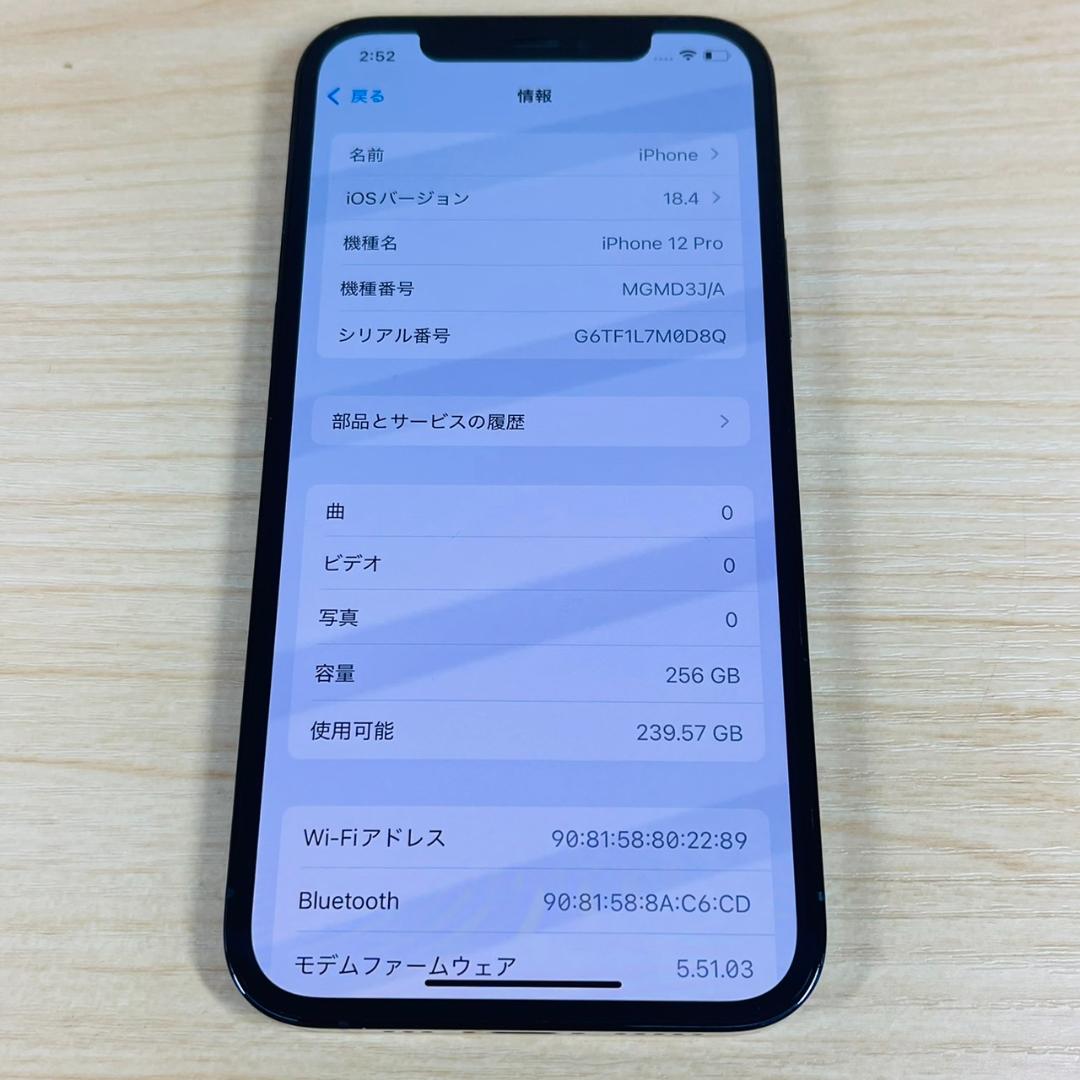 P21 SIMフリー iPhone12 Pro 256GB Blue