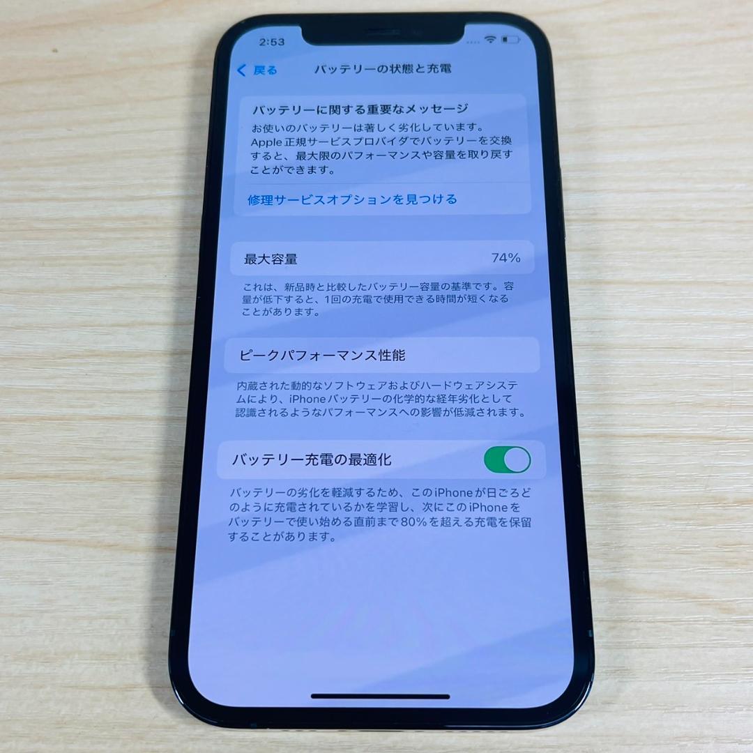 P21 SIMフリー iPhone12 Pro 256GB Blue