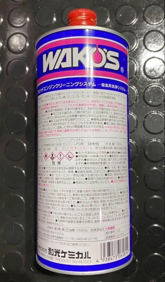 新品未開封 WAKO'S RECS エンジン洗浄液 1L ワコーズ