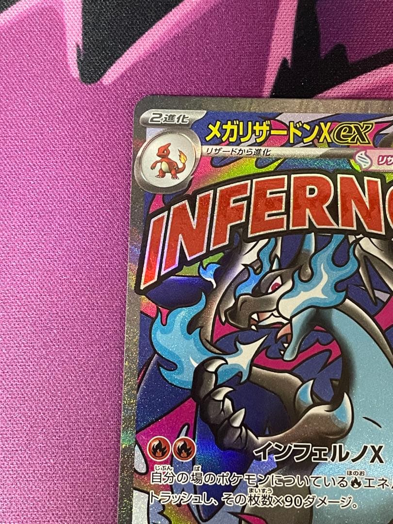 ポケモンカード　メガリザードンX ex MA メガルカリオex SAR