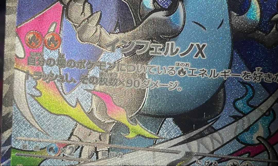 ポケモンカード　メガリザードンX ex MA メガルカリオex SAR