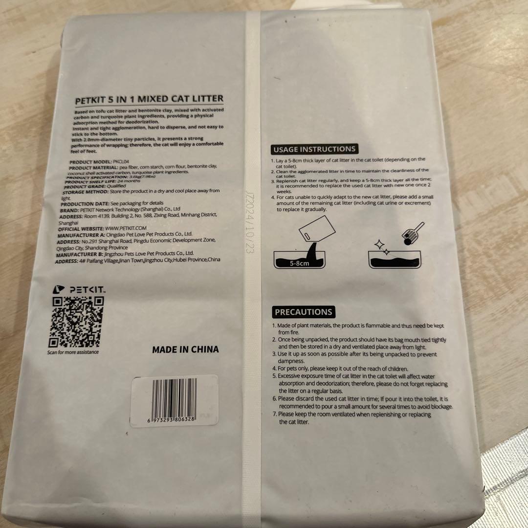 PETKIT PURA MAX 自動猫トイレ　スマホ管理