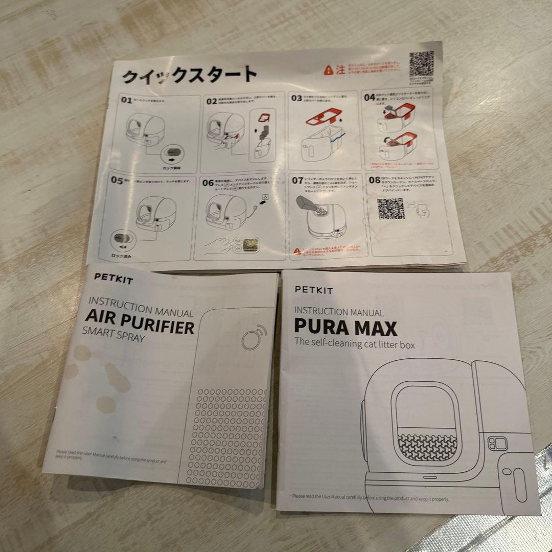 PETKIT PURA MAX 自動猫トイレ　スマホ管理