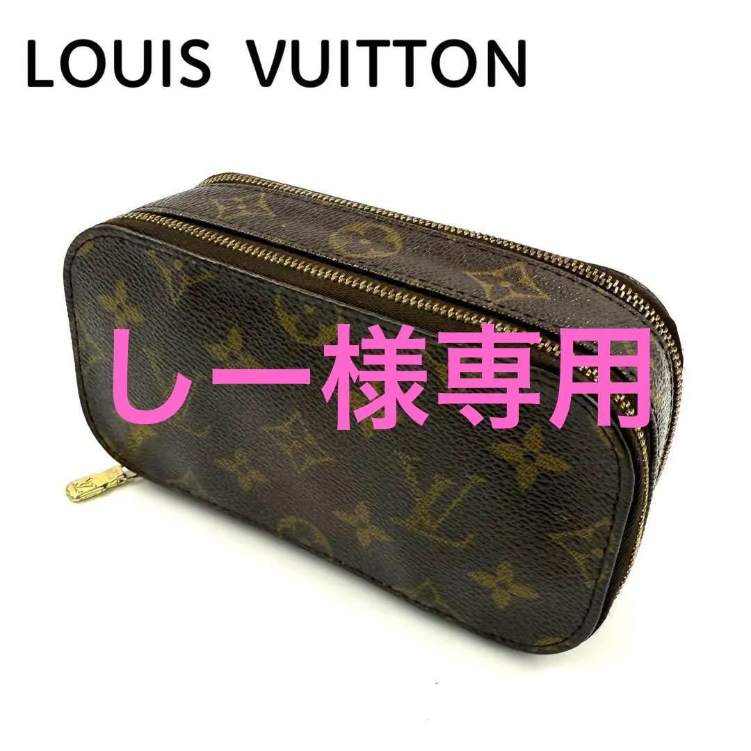 LOUIS VUITTON ルイ・ヴィトン　モノグラム 化粧ポーチ