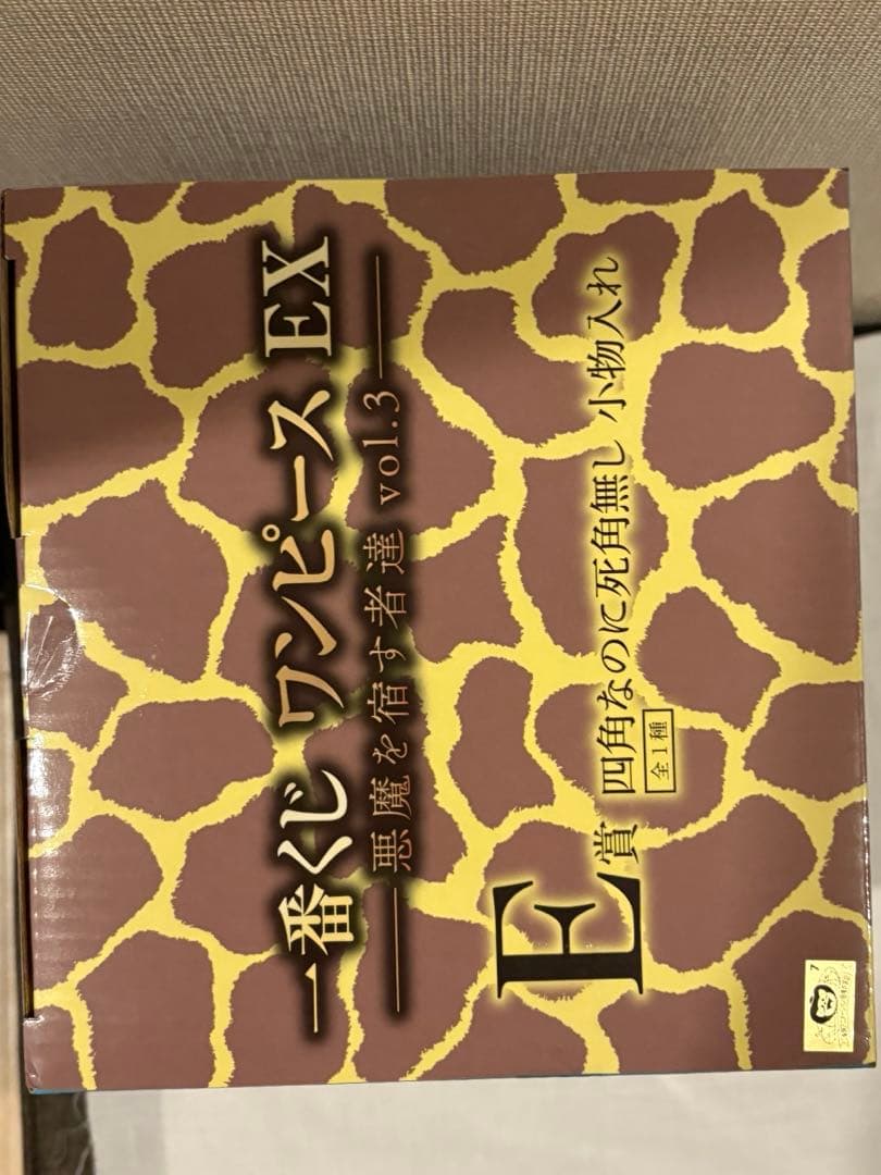 一番くじ ワンピース 悪魔を宿す者達 vol.3　フィギュアBDラストワン 他