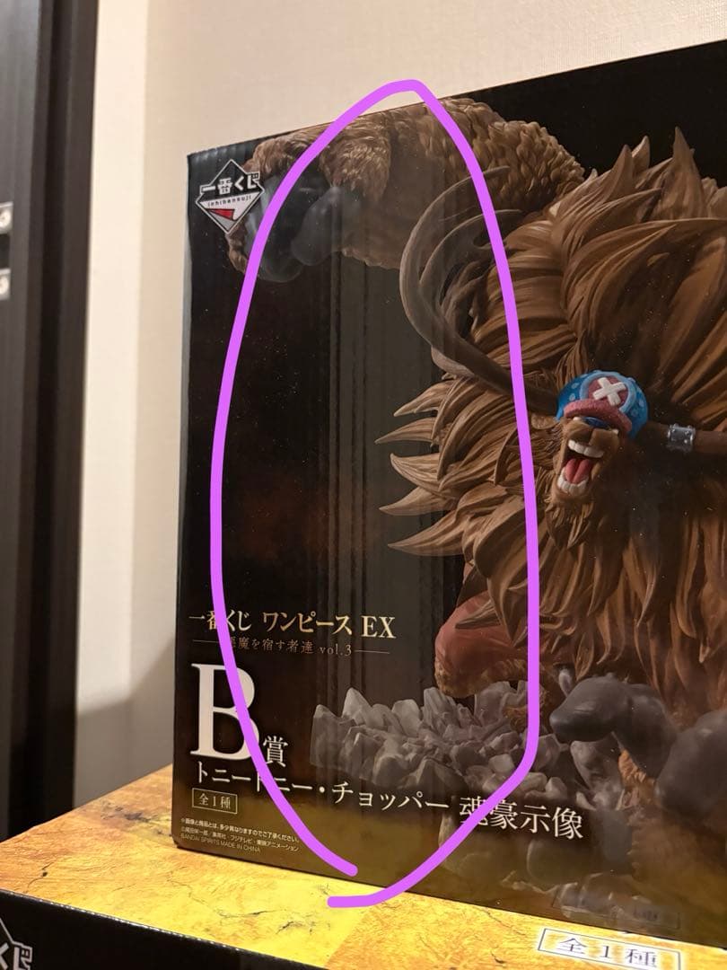 一番くじ ワンピース 悪魔を宿す者達 vol.3　フィギュアBDラストワン 他