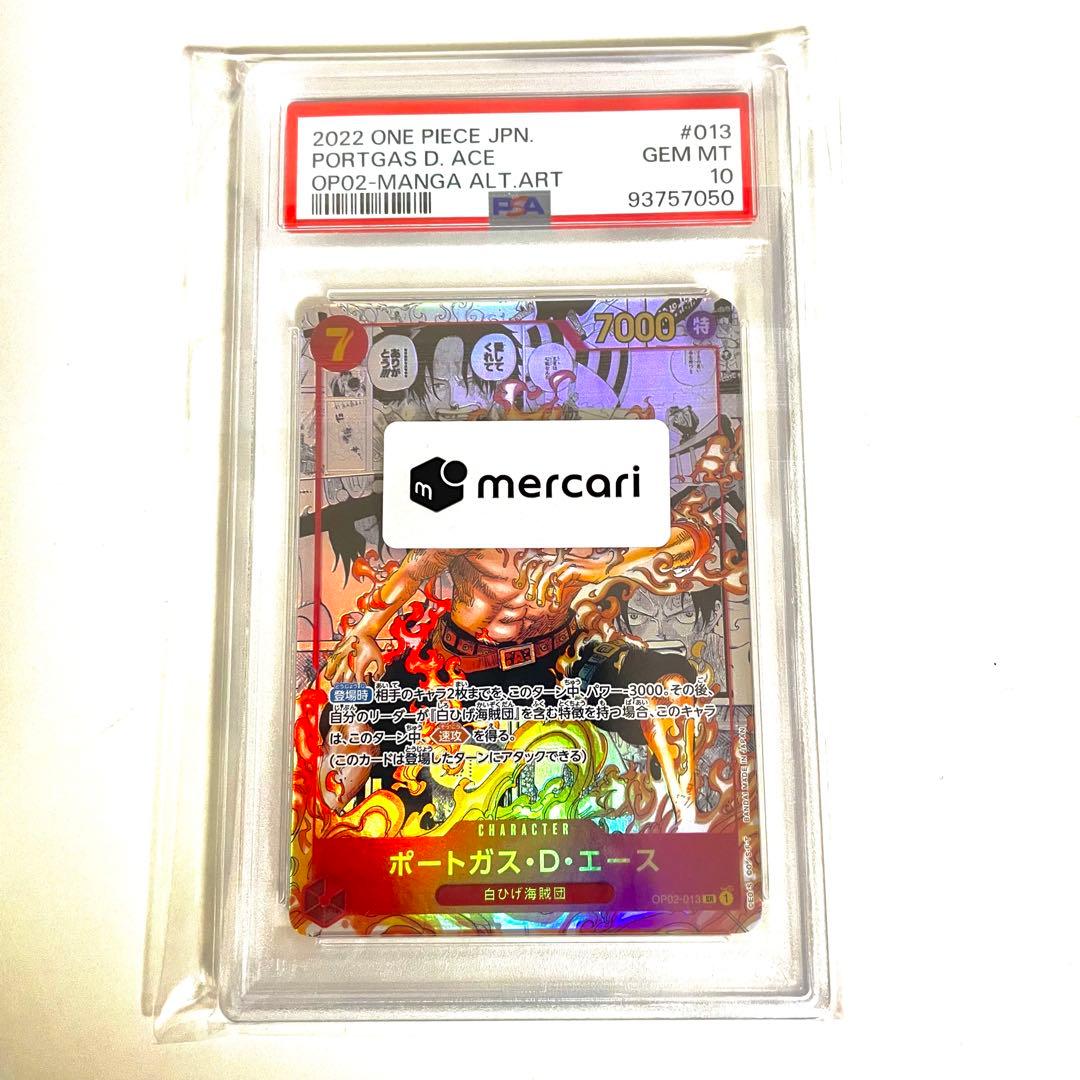ワンピースカードゲーム ポートガス・D・エース　コミパラ PSA10