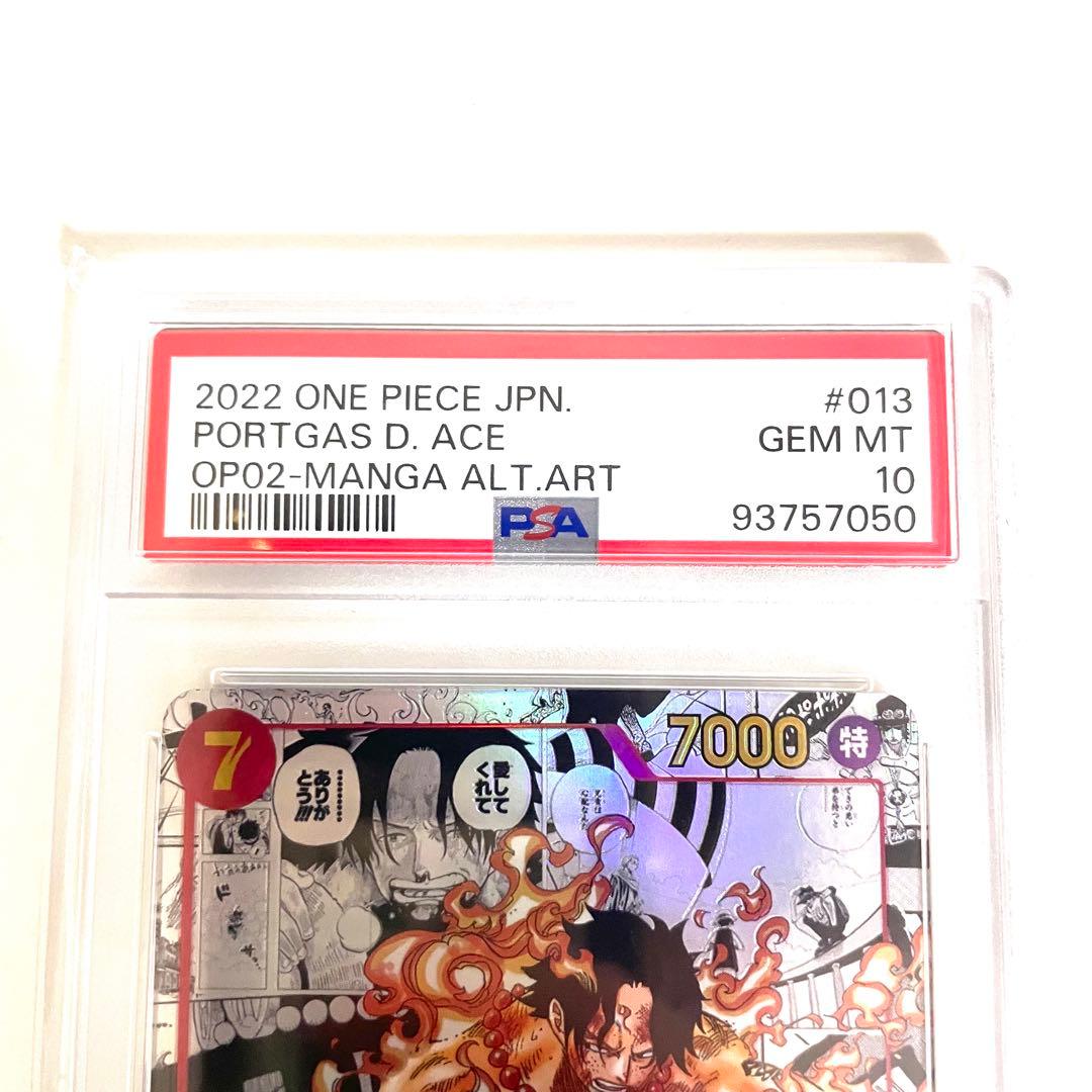 ワンピースカードゲーム ポートガス・D・エース　コミパラ PSA10